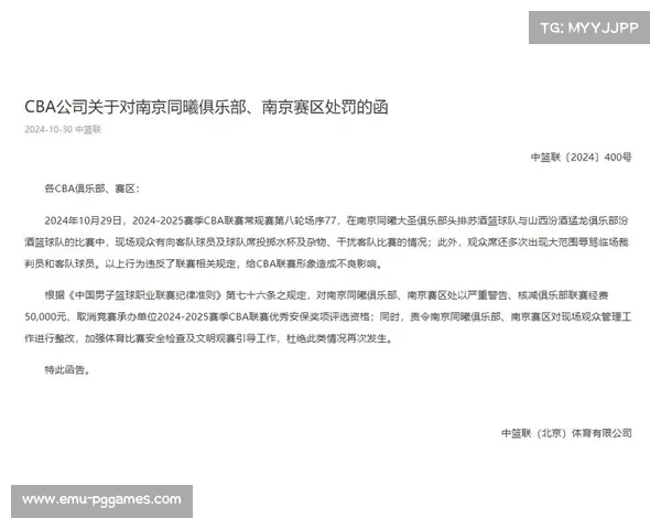 邱彪因争议判罚遭禁赛，CBA裁判标准再引舆论关注